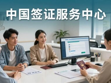 featured china visa service center how to use one safely ca 6f365eeb